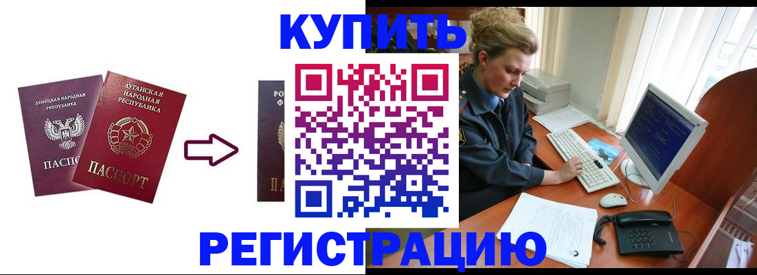 временная регистрация законно в Екатеринбурге