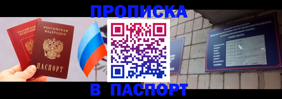 прописка поиск в Екатеринбурге