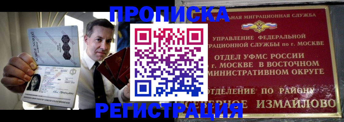 прописка штамп в Екатеринбурге